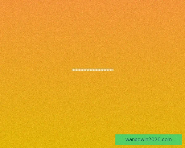 世界杯竞猜赔率分析：全面解读热门球队晋级机会与投注趋势