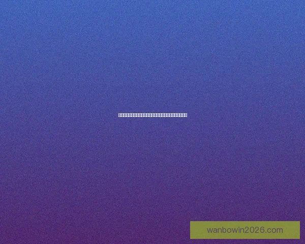 美加墨世界杯联合主办：揭开三国协作与赛事创新的历史篇章