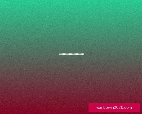 全面解析体育竞猜活动玩法策略与风险管理技巧