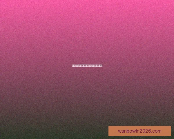 世界杯竞猜赛事大数据分析与胜负预测全面解读