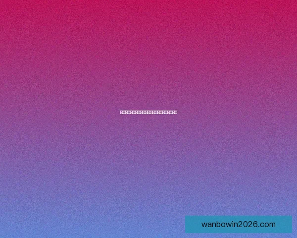 最新版世界杯竞猜平台下载入口实时推荐与玩法指南