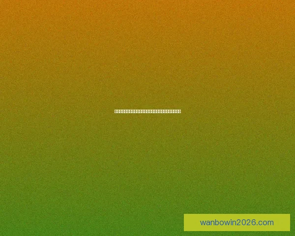 世界杯竞猜注册全攻略新手快速上手技巧与安全平台选择指南