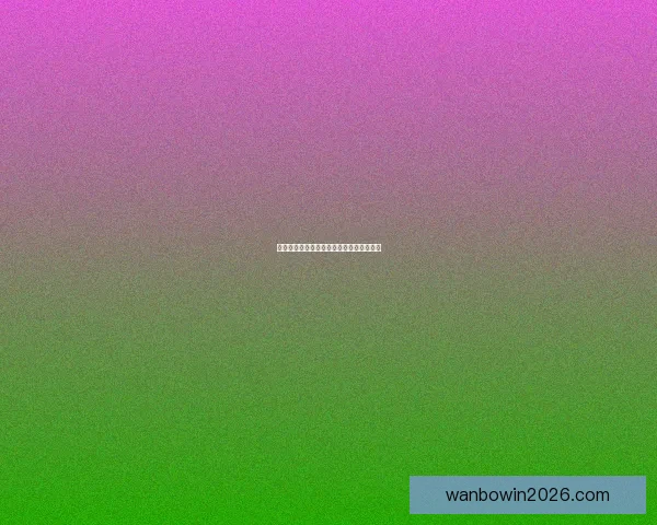 体育竞猜预测技巧解析及热门赛事分析指南