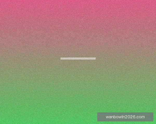 世界杯竞猜注册全攻略新手快速上手技巧与安全平台选择指南