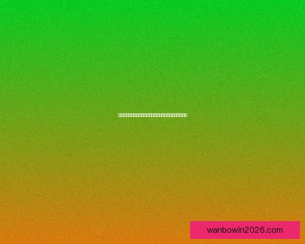 万博体育官网入口：探索体育博彩新机遇，开启全新娱乐体验