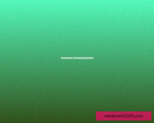 世界杯买球平台推荐 优质安全的投注体验与热门赛事分析