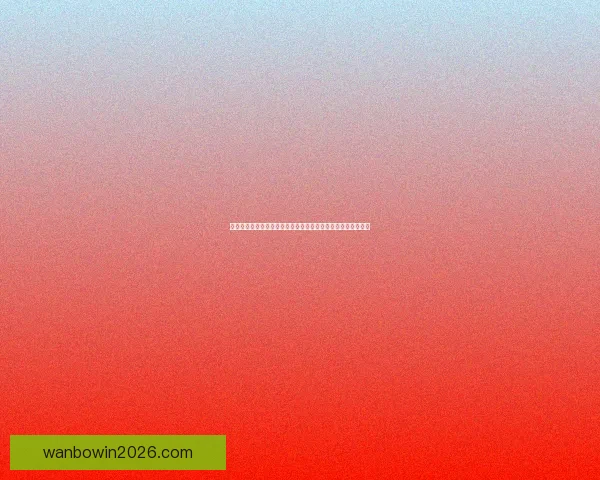 世界杯竞猜胜负规则详解如何准确预测比赛结果并赢取丰厚奖励 世界杯竞猜胜负规则详解如何准确预测比赛结果并赢取丰厚奖励