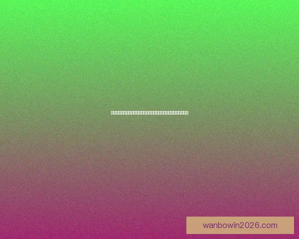 体育竞猜新玩法揭秘，精准预测助你赢得丰厚奖励，玩转赛事乐趣无穷