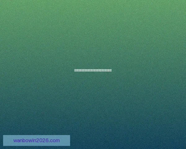 世界杯竞猜胜负规则详解及策略分析助你赢得竞猜大奖