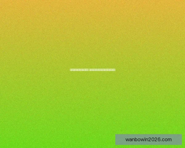 万博体育下载平台全面升级 新用户注册享多重福利与精彩赛事直播 万博体育下载平台全面升级 新用户注册享多重福利与精彩赛事直播