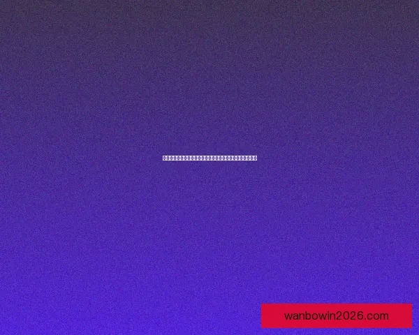 世界杯胜负竞猜平台打造精准预测体验助力球迷轻松赢取大奖 世界杯胜负竞猜平台打造精准预测体验助力球迷轻松赢取大奖