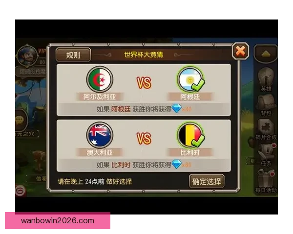 世界杯胜负竞猜全解析与规则详解助你精准预测比赛结果