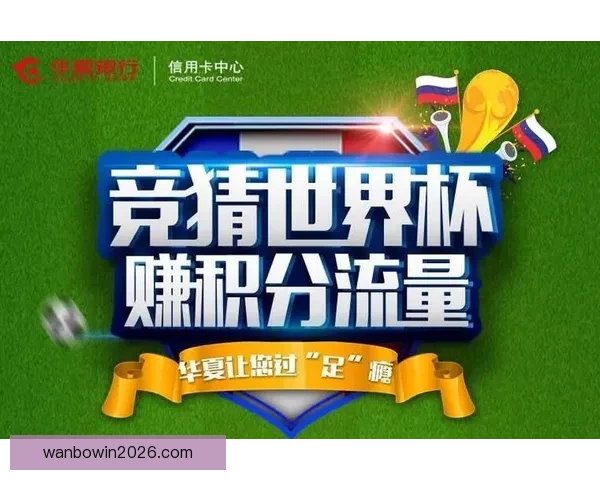 世界杯竞猜游戏规则解析与参与指南详细介绍 世界杯竞猜游戏规则解析与参与指南详细介绍