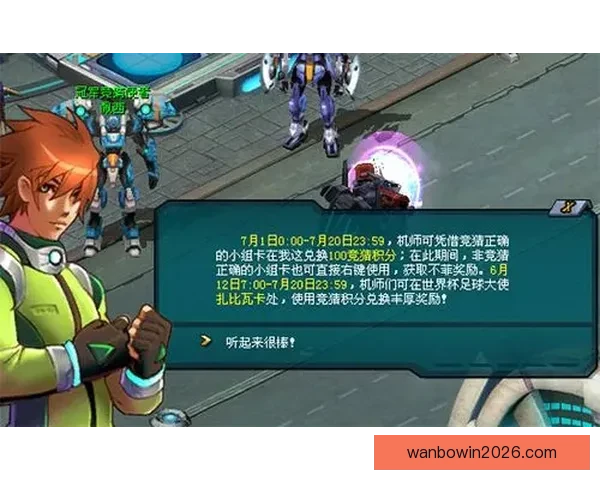 世界杯竞猜投注规则全解析及参与技巧详解