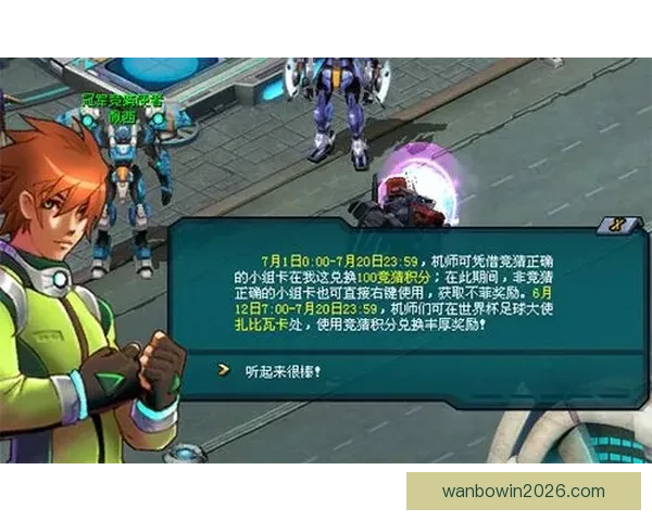 世界杯竞猜投注规则全解析及参与技巧详解