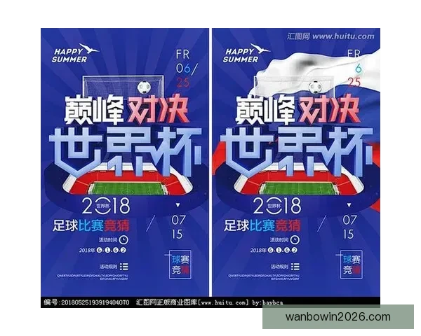 世界杯足球竞猜技巧与策略全面解析助你精准预测赛事结果